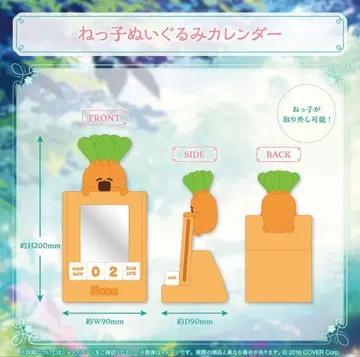 넷코 봉제 인형 달력
