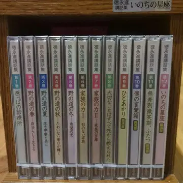 토쿠나가 스스무 강연집 생명의 별자리 전 12권 세트