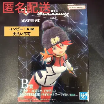 제일복권 기동전사 Gundam 건담 GQuuuuuuX B상 바닥