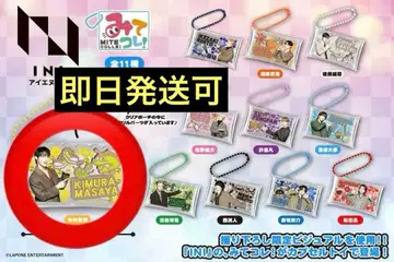 INI 미테코레 캡슐 토이 기무라 마사야