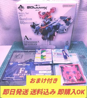 [배송비 포함] 덤 포함 제일복권 건담 지크액스 A상