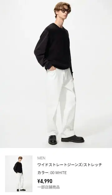 새상품 유니클로 와이드 스트레이트 청바지/스트레치 화이트 28