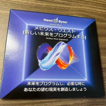 Hemi-Sync 휴먼 플러스 메비우스 허리 CD 헤미싱크