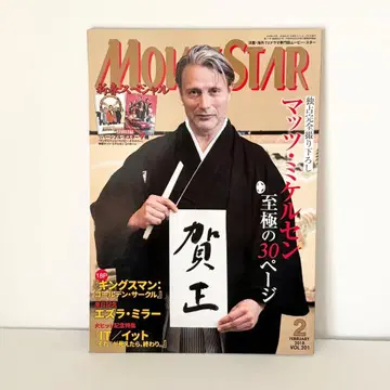 무비 스타 201 매즈 미켈슨