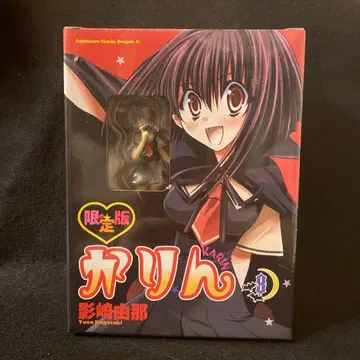 카린 8권 한정판 슈링크 미개봉 카게사키 유나