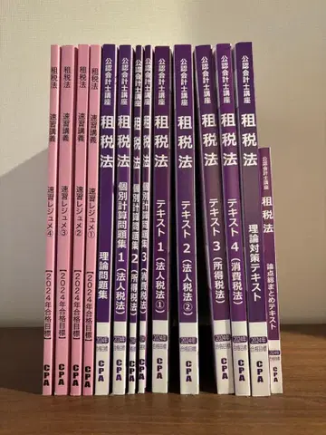 CPA 2024년 목표 세법 텍스트 문제집 세트
