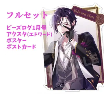 도쿄 디반카 B's-LOG 에드워드 하트