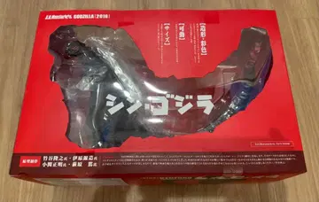 S.H. MonsterArts 신 고질라 (2016)