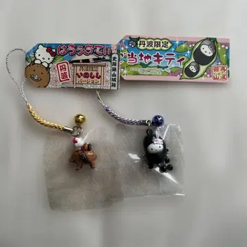 [ 미사용 새상품 ] 지역 한정 키티 2개 세트