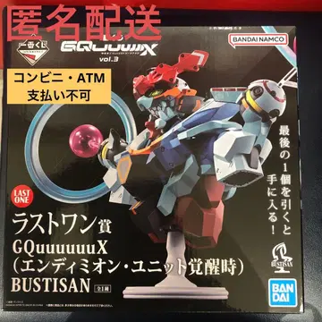 제일복권 기동전사 Gundam 건담 라스트 원상