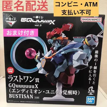 제일복권 기동전사 Gundam 건담 지크액스 라스트 원상 덤 포함