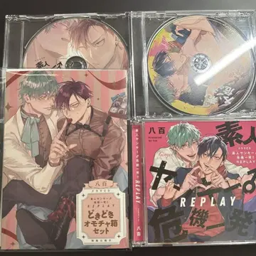 아마추어 양키 위기일발!! REPLAY