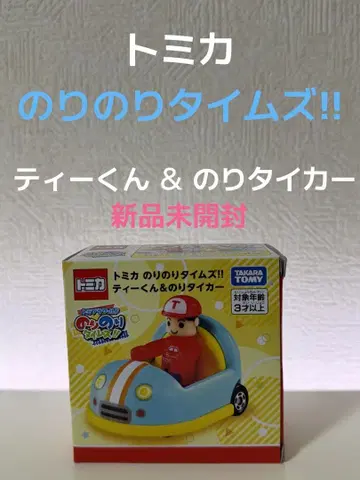 재팬 모빌리티 쇼 2025 한정판 토미카 티 군 & 노리 타이카