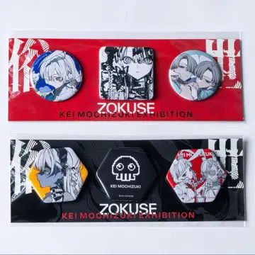 모치즈키 케이 [ 속세 ] 캔뱃지 세트 A+B