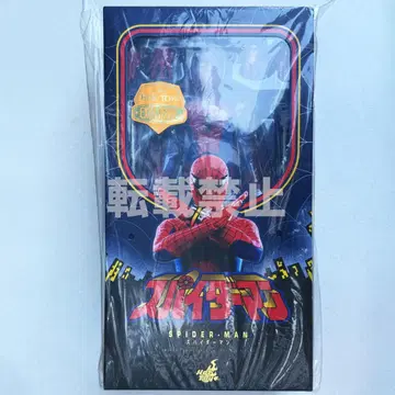 핫토이즈 스파이더맨 (일본 TV 시리즈) 토이 사피엔스 보증서 포함