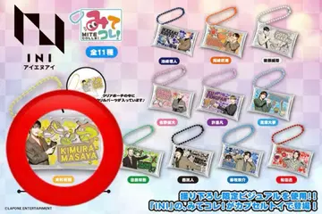 INI 미테코레 캡슐 토이 기무라 마사야