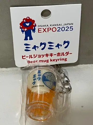 만박 미야쿠미야쿠 맥주 머그잔 키링 파랑 키링