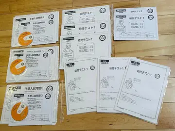 디스커버리 출판 유아용 교재 세트, 예상 입시 문제 + 유아 테스트