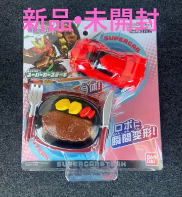 반다이 유니트로보 슈퍼카 스테이크