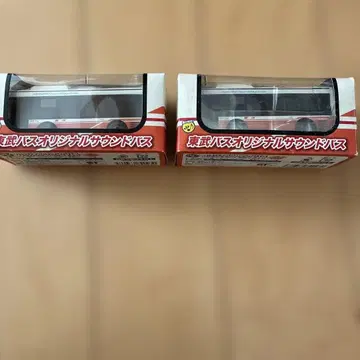 도부 버스 오리지널