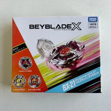 배송비 포함 새상품 미개봉 베이블레이드X 헬즈체인 세트