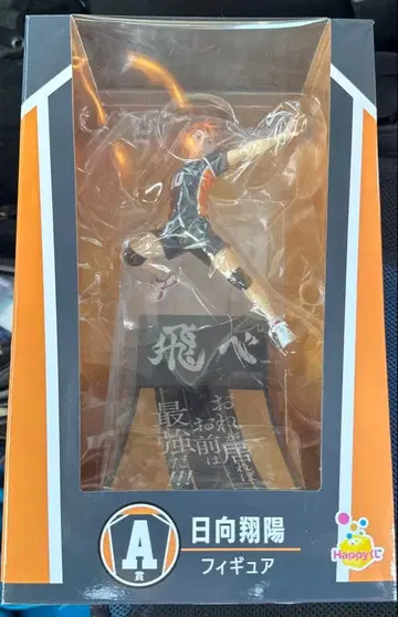 하이큐 해피 복권 A상 히나타 쇼요 피규어