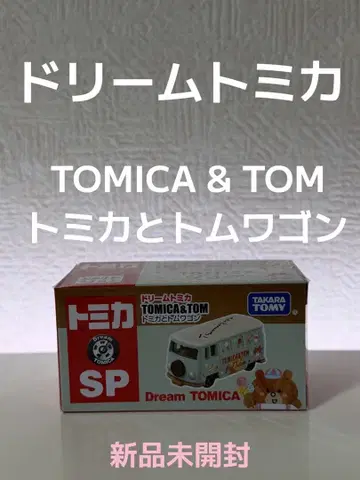 재팬 모빌리티 쇼 2025 한정판 토미카 토미카와 톰 왜건