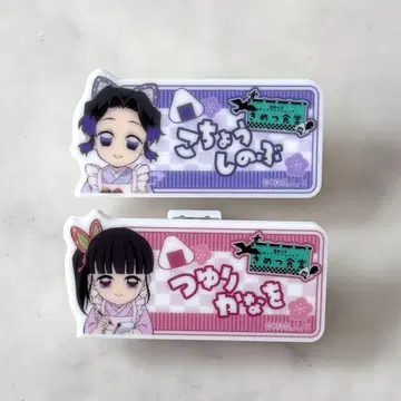 귀멸 식당 명찰풍 배지 코쵸우 시노부 츠유리 카나오