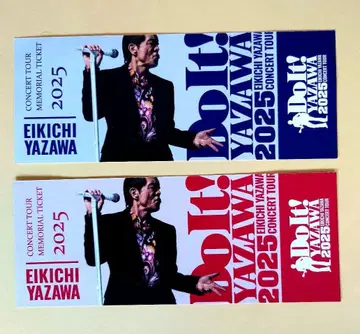 야자와 에이요시 키타에루 메모리얼 티켓 2매