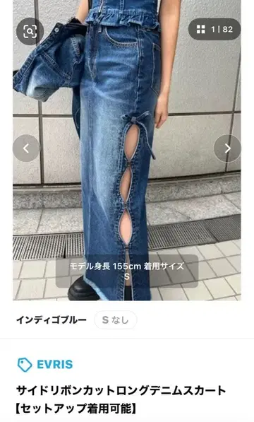 사이드 리본 컷 롱 데님 스커트 [ 셋업 착용 가능 ]