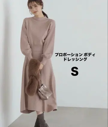 프로포션 바디 드레싱 랜덤 헤매 니트 SET UP