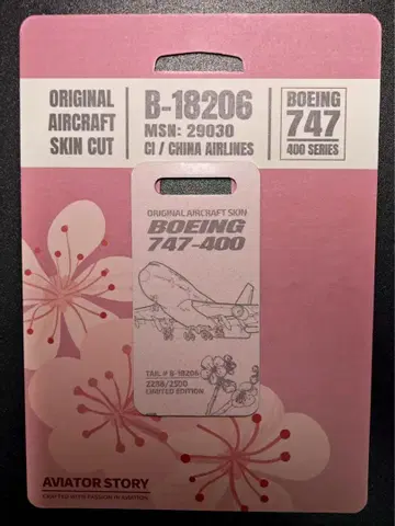 화항 B747-400 귀여운 핑크 AVIATOR STORY
