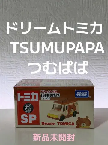 재팬 모빌리티 쇼 2025 한정판 토미카 TSUMUPAPA 츠무파파