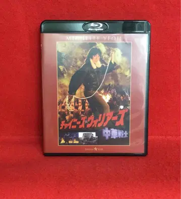 차이니즈 워리어즈 중화전사 뉴 2K 리마스터판