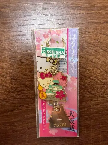 지역 한정 키티 오사카 성