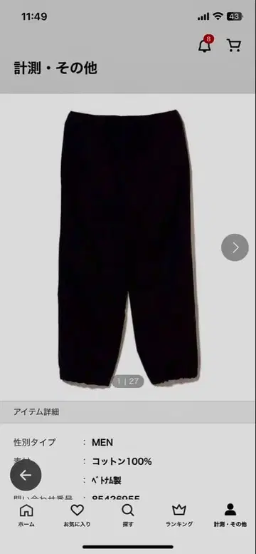 블랙 코튼 100% 와이드 팬츠 빔즈 XL 새상품 정가 14000엔