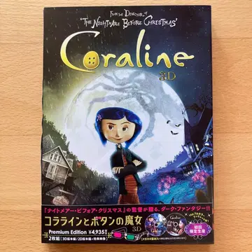 코렐라인: 비밀의 문 3D / '09 미국