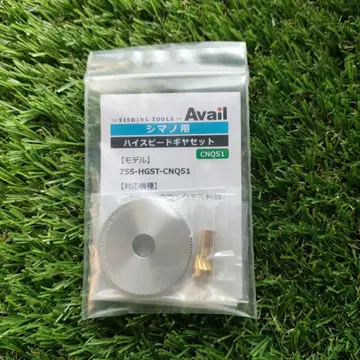 Avail 단종품 칼루타 콘퀘스트 51용 하이 스피드 기어 세트