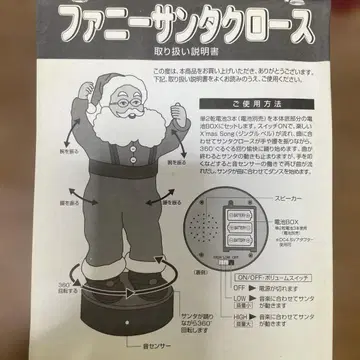 움직이는 산타 인형 약 45cm 빨간색