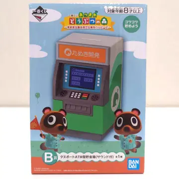 미개봉 제일복권 동물의 숲 B상 타누포트 ATM형 저금통