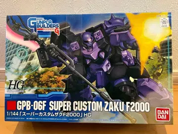 HG GPB-06F 슈퍼 커스텀 자쿠 F2000