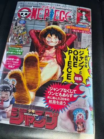 ONE PIECE magazine 원피스 매거진 20호 프로모 포함