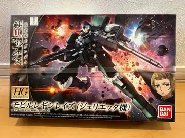 HG 모빌 레긴레이즈 (줄리에타기)