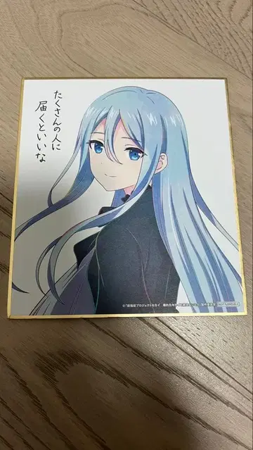 프로세카 극장판 입장자 혜택 색지 요이사키 카나데