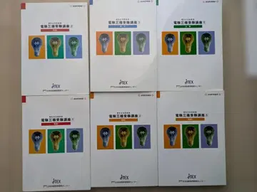 JTEX 전기기사 필기시험 강좌 교재