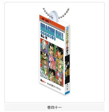 드래곤볼 코믹 참 03