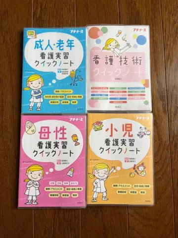 간호 실습 퀵 노트 4권 세트
