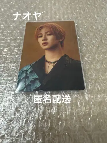 [ NAOYA ] BMSG 컴플리트 파일 포토 카드 트레이딩 카드 나오야