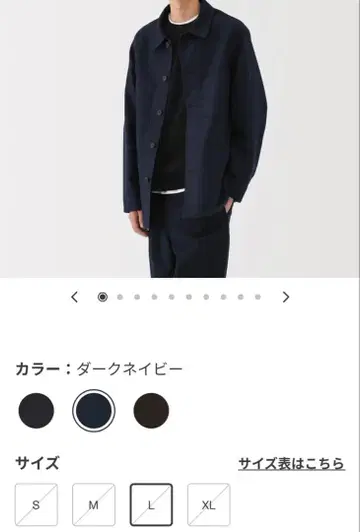 무인양품 몰스킨 커버올 네이비 L 사이즈 미사용 새상품