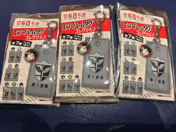 괴수 8호전 엠블럼 택 컬렉션 미개봉 3점